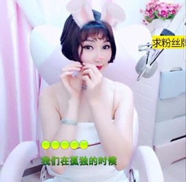 萌萌哒猎手主播照片