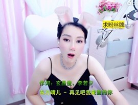 萌萌哒猎手主播照片