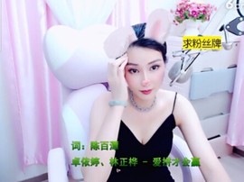 萌萌哒猎手主播照片
