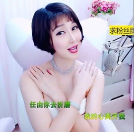 萌萌哒猎手主播照片