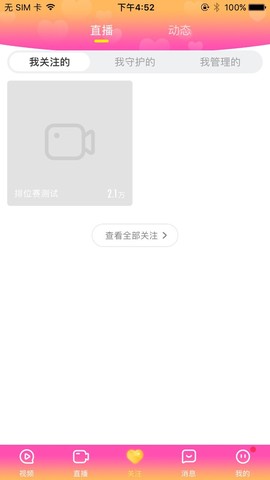 小狗蛋很2很2小狗蛋主播照片