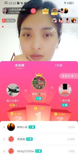 小芳，🌸减肥打卡主播照片