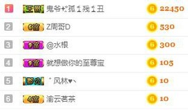 冰凌歌区混汁~主播照片