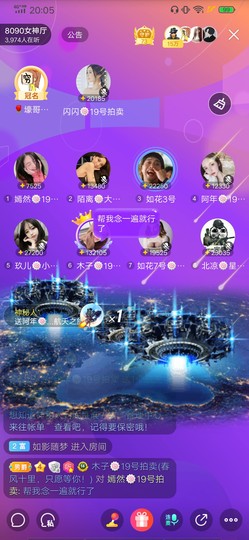 阿年🍁🎤主播照片