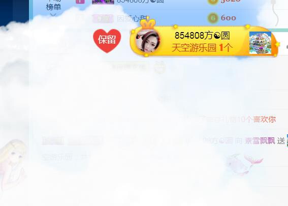 素雪小幸运的图片
