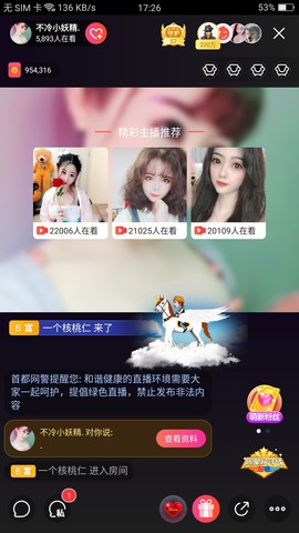 一个核桃仁01主播照片