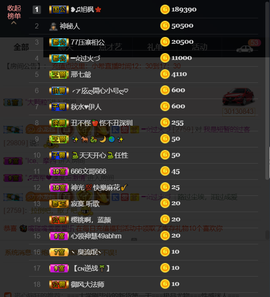 ━☆简希づ休息中主播照片