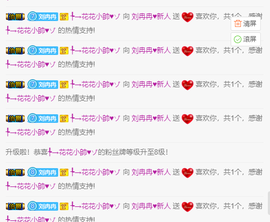 R♥冉主播照片