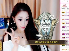 冰美感恩有你主播照片