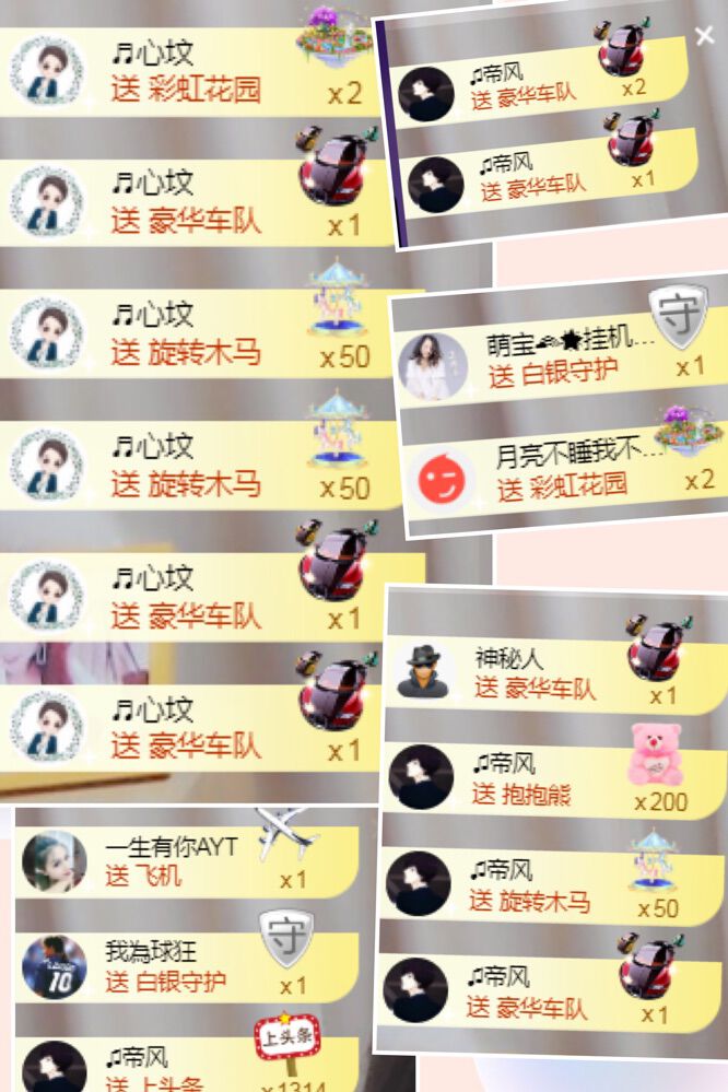 秀秀～♥️主播照片