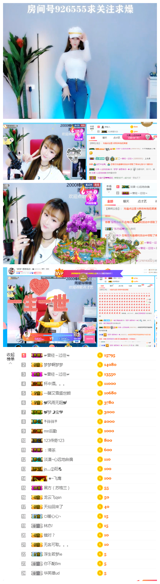 大梦梦鑫想事成主播照片