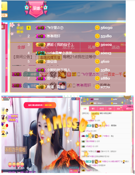 🎶柒歌24号生日会主播照片