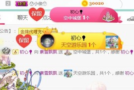 素雪小幸运主播照片