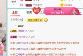 素雪小幸运主播照片