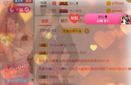 素雪小幸运主播照片