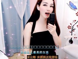 萌萌哒猎手主播照片