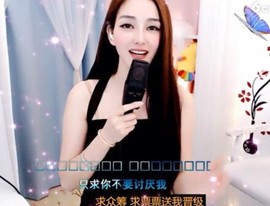 萌萌哒猎手主播照片