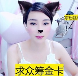 萌萌哒猎手主播照片