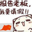 合伙人👬
