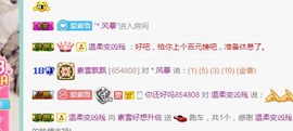 素雪小幸运主播照片