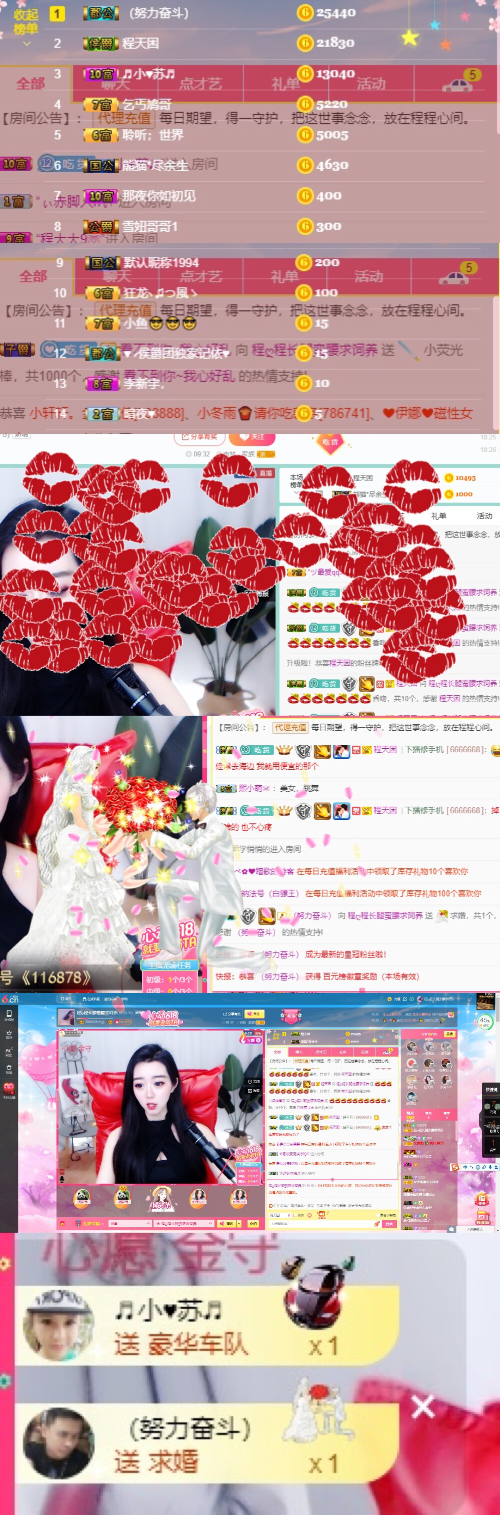 116787的主播照片