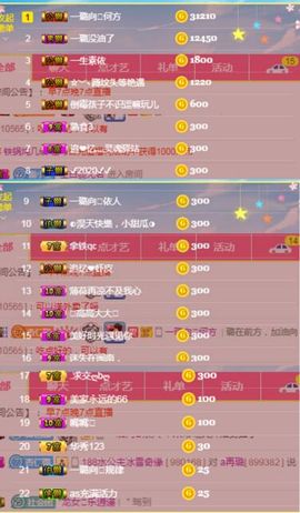 ✔再璐主播照片