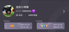 放飞心情……主播照片