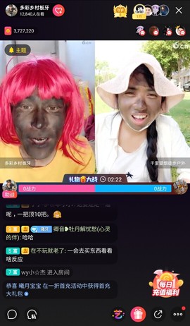 放飞心情……主播照片