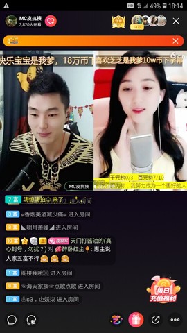 放飞心情……主播照片
