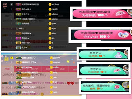 ♬关关♬主播照片