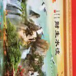 甜心家的万里哥主播照片