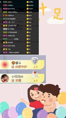 媛小柚主播照片