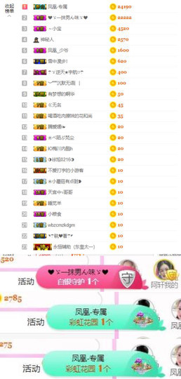 格格乖乖💖主播照片