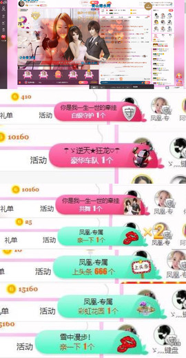 格格乖乖💖主播照片