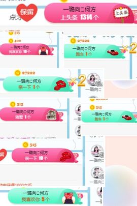 ✔再璐主播照片