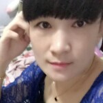 丑不丑我喜欢