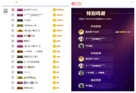 ━╋红太狼主播照片