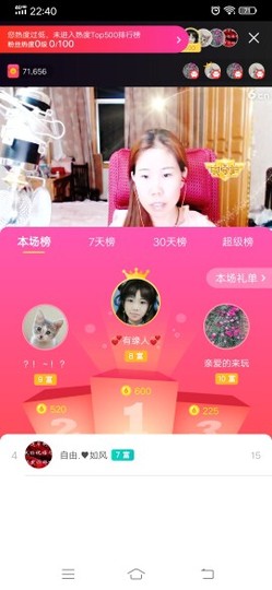 💞二姐💞主播照片