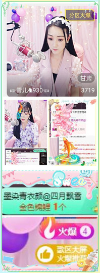 ☞雪儿♞930☜主播照片