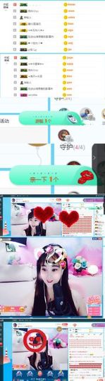 ღ佳儿ღ主播照片
