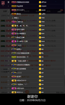 Su-苏苏♥7890主播照片