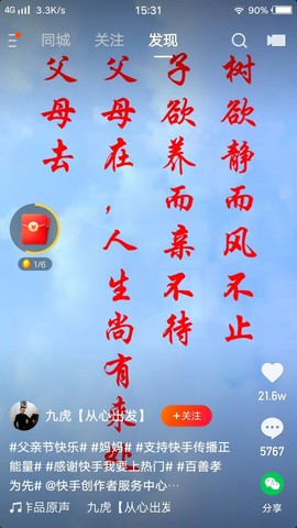 不变的情缘→无眠等你主播照片