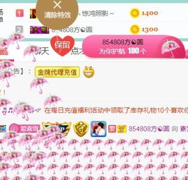 素雪小幸运主播照片