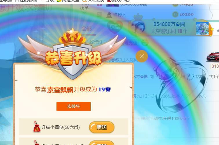 素雪小幸运的图片