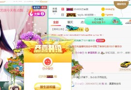 素雪小幸运主播照片