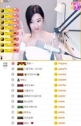 ♚艺琪♚充值代理主播照片