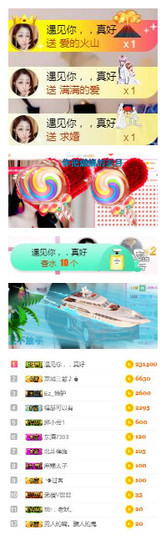 冰美感恩有你主播照片