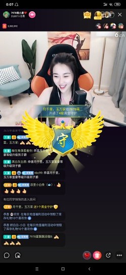 厄洛斯💗7978主播照片