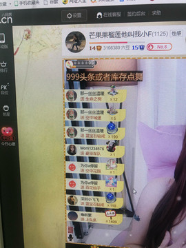 芒果果榴莲莲休息主播照片