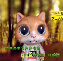 萌萌哒猎手主播照片